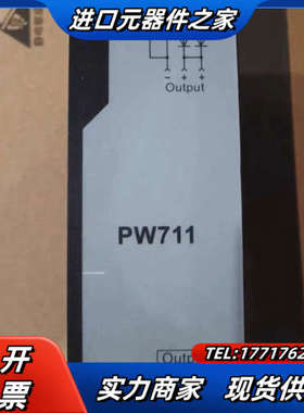 浙大中控冗余电源切换模块PW711议价