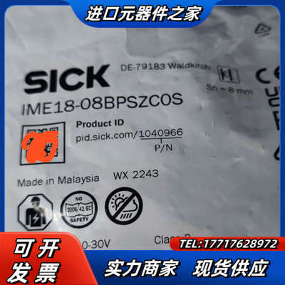 IME18-12NPSZCOS，1040966，西克SICK议价