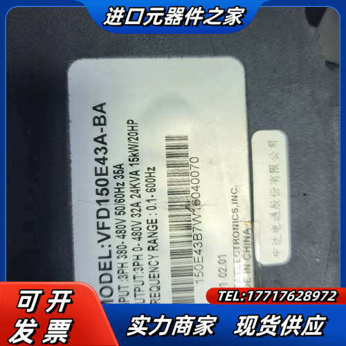 变频器15KW VFD150E43A-BA 原装，已议价