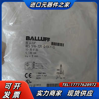 全新原装BALLUFF巴鲁夫BES030P传感器BES 51议价