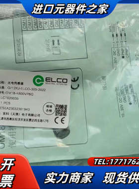 宜科光电传感器OM18-K600VP6Q  传感器 全新议价