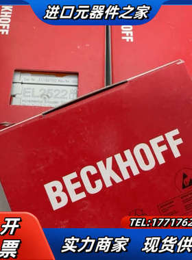 倍福EL2522   全新原装正品未使用  干净  实物议价