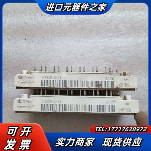 FS50R12KT3英飞凌IGBT模块，原装，共2只，标议价