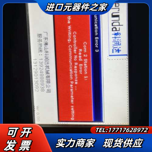 触摸屏DOP-B05S100   原装，功能通电如图议价