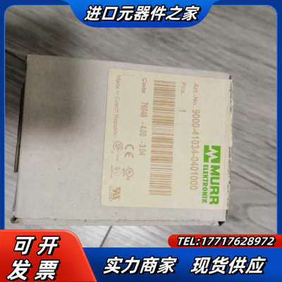 MURR 穆尔9000-41034-0401000议价