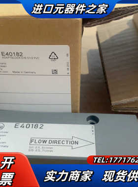 易福门e40182 议价