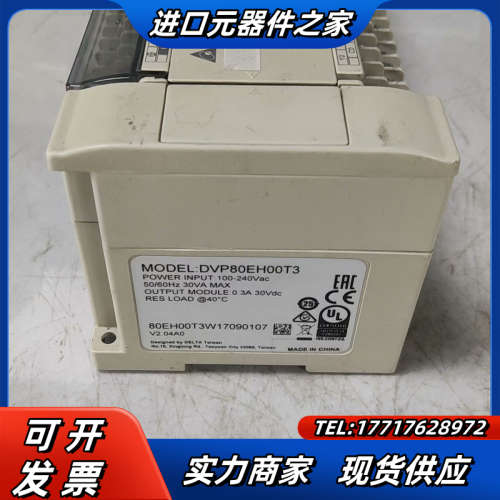 PLC，模块，DVP80EH00T3，成色如议价