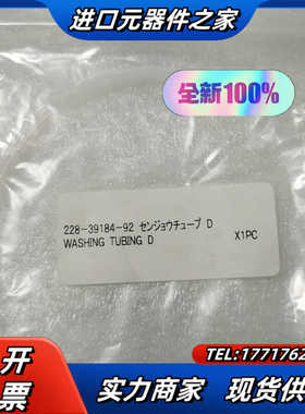 岛津液相连接管228-39184-92，228-25495-议价