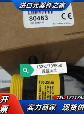 T30UXUA 80463 邦纳BANNER议价