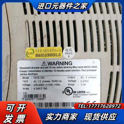 东TSTA 20C  TSTA 15C原装成色新三议价
