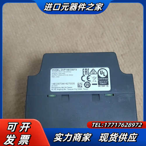 PLC DVP14EC00T3 ，功能议价