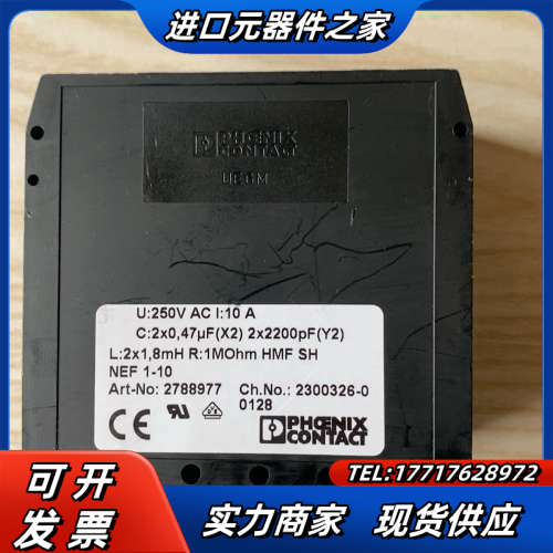 菲尼克电力线滤波器模块2788977议价