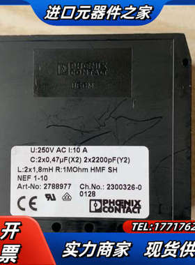 菲尼克电力线滤波器模块2788977议价