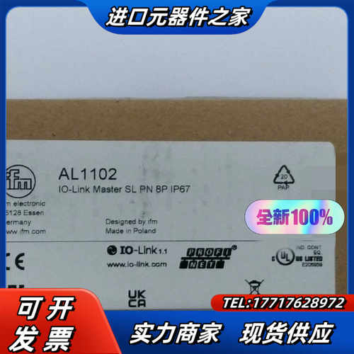 全新原装易福门IO-link主机 AL1102现货 议价