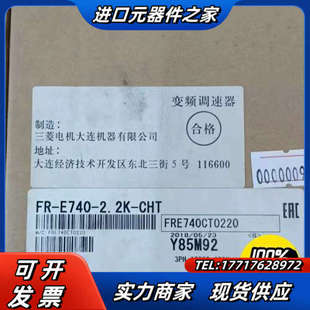 2.2K E740 CHT现货议价 变频器全新FR 全新原装