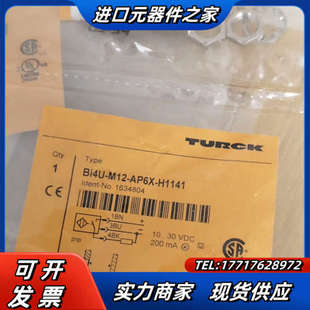 H1141德国图尔克传感器订货号议价 AP6X Bi4U M12
