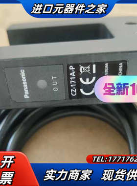 cz-171a-p传感器U形槽光电开关议价