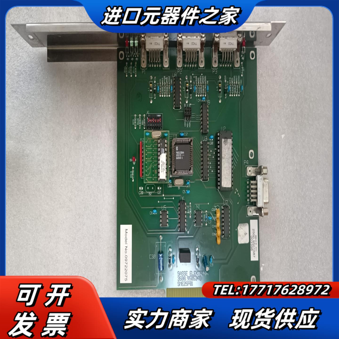 SAFE ELEKTRONI议价