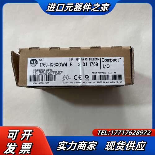 模块，1769-IQ6XOW4，全新未议价
