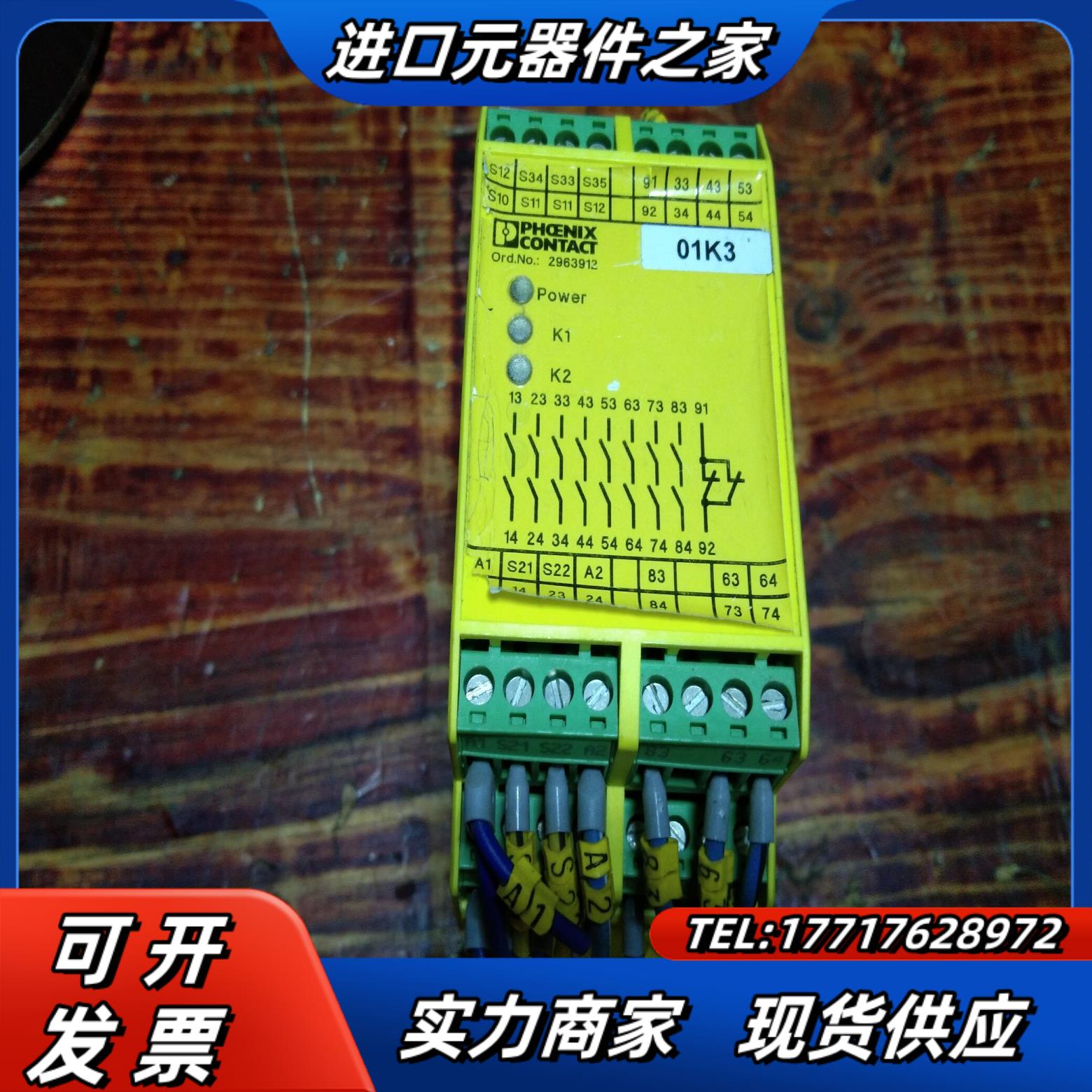 菲尼克斯PHOENlX安全继电器议价
