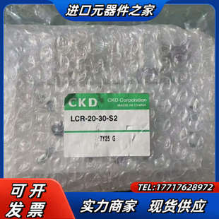 CKD滑台气缸 LCR 有2个议价 全新原装
