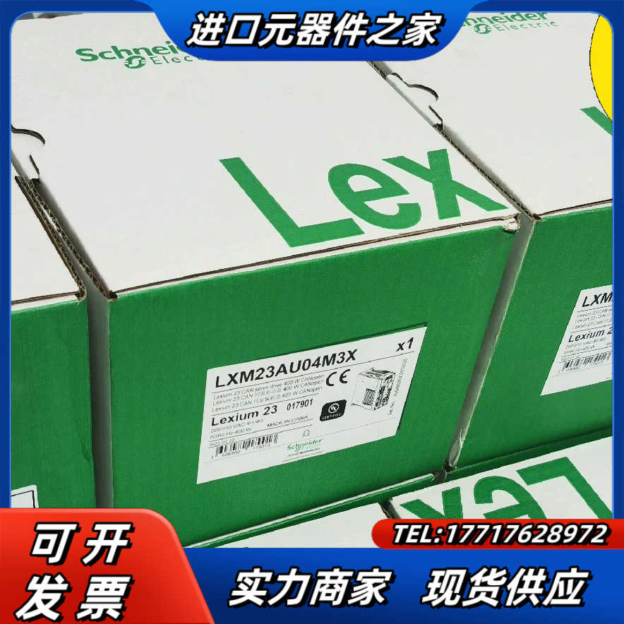 伺服驱动器 LXM23DU01M3X /议价