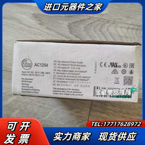 易福门ifm AC1254 电源开关模块，全新原正品，实议价