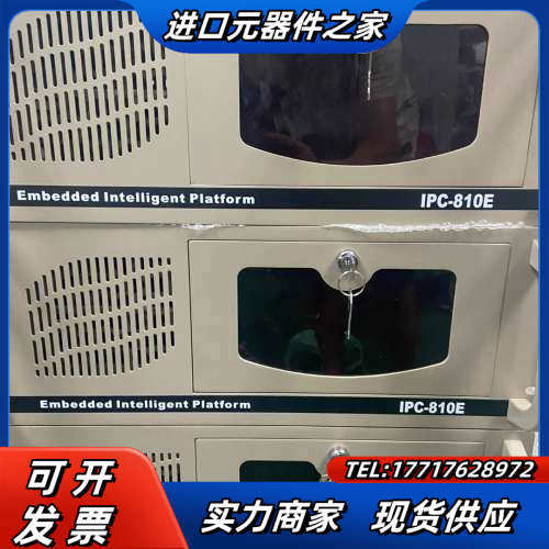 9成新 无划痕 研祥IPC-810E 工控机 带ISA槽议价