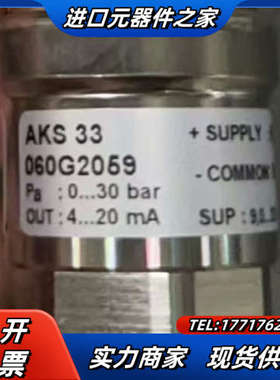 丹佛斯压力传感器AKS33  060G2059议价