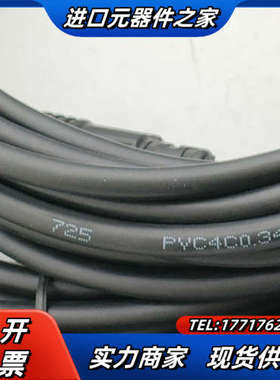 VELLEDQ信号连接线725 PVC4C0.34.BK议价