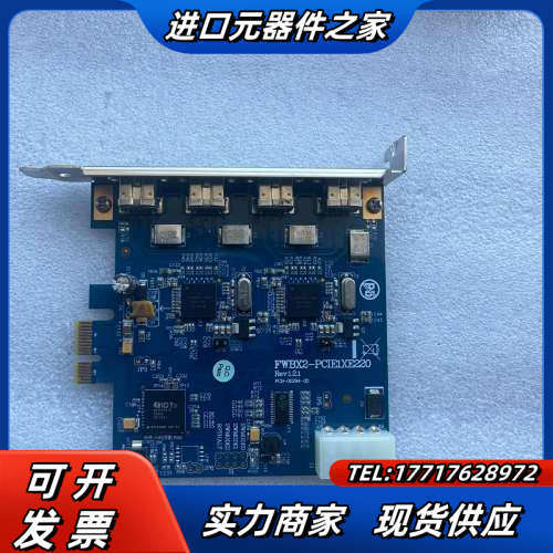 台湾IOI FWBX2-PCIE1XE220 1394B采集议价