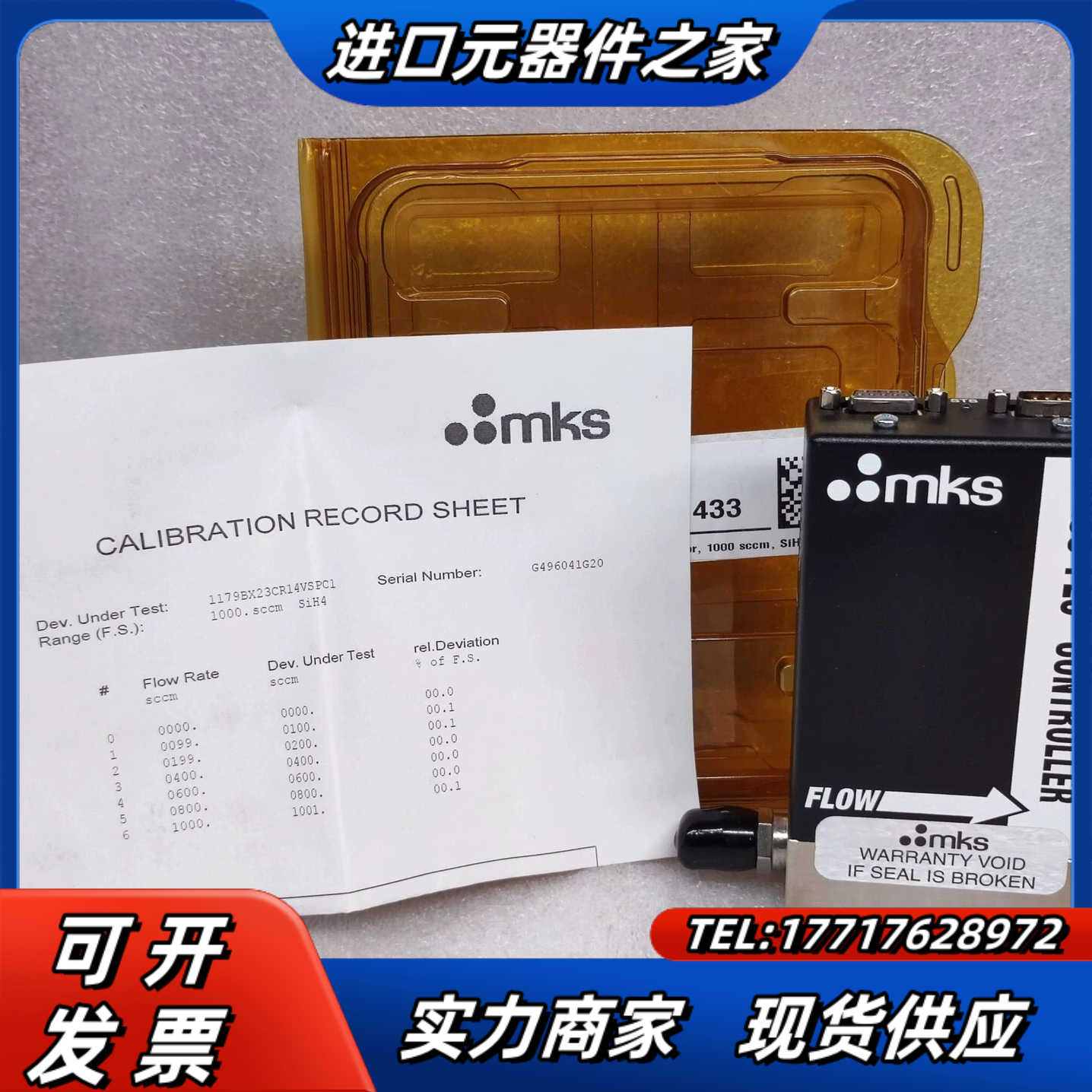 MKS质量计 1179BX23CR14VSPC1 100议价