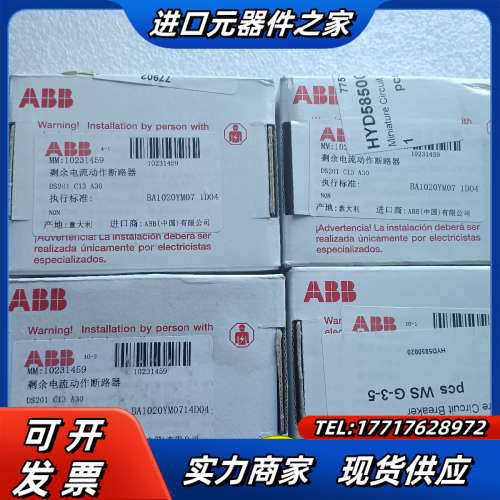 # 剩余电流动作断路器DS201 C13 A30议价