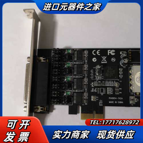 PI40954-7X2A 串口通讯卡实图现货成色新议价
