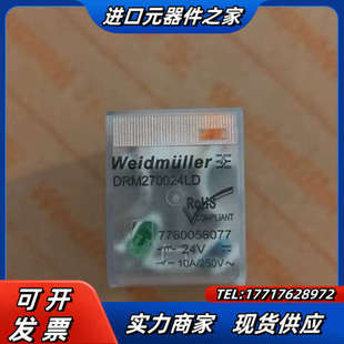 魏德米勒drm270024ld继电器7760056077，全议价