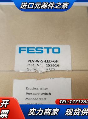 FESTO压力开关152616PEV-W-S-LED-GH议价