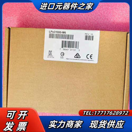 全新盒装 原装 LPE31000-M6 16Gb 单端口光纤议价