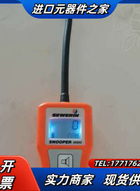 德国竖威SEWERIN 泄漏侦探小卫士SNOOPER MIN议价