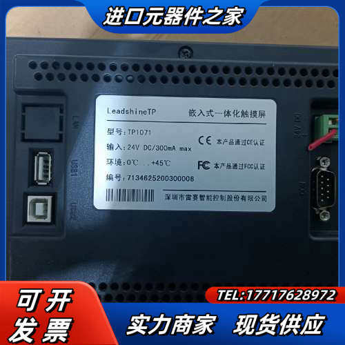雷赛触摸屏    TP1071   1台，，成色如图议价