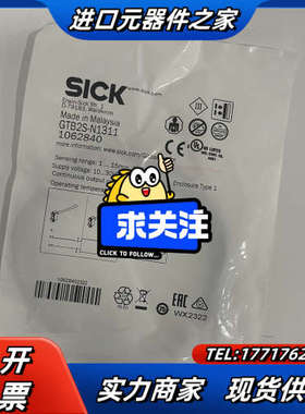 1062840 GTB2S-N1311 西克光电传感器 SI议价