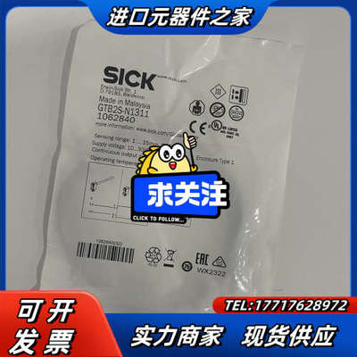 1062840 GTB2S-N1311 西克光电传感器 SI议价
