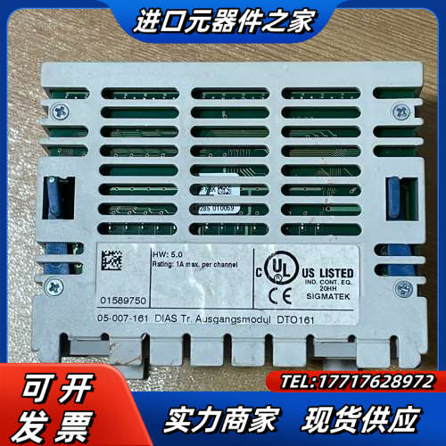 SIGMATEK模块DIAS DTO161 ，议价