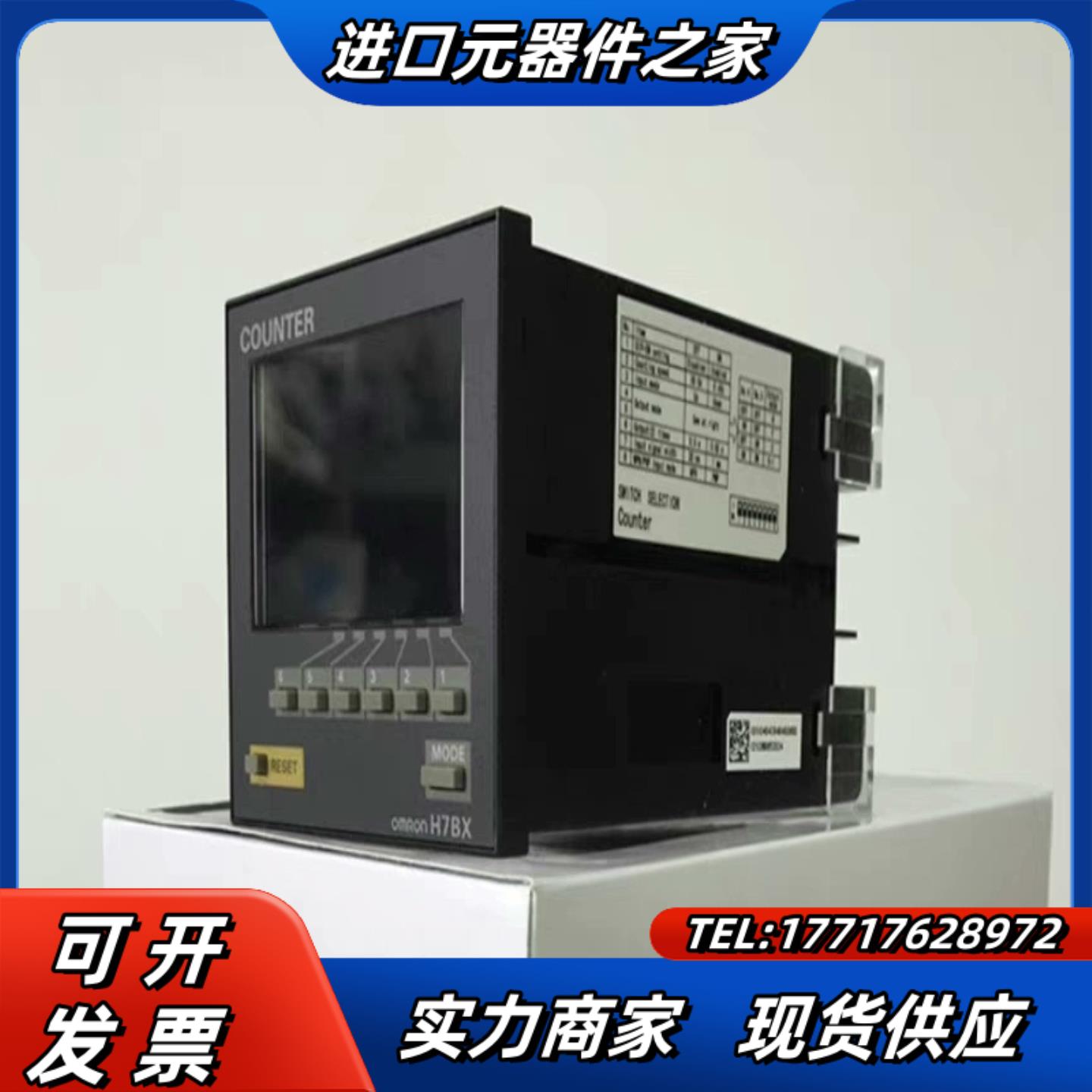 H7BX-A计数器H7BA-AW H7BX-AWD1议价