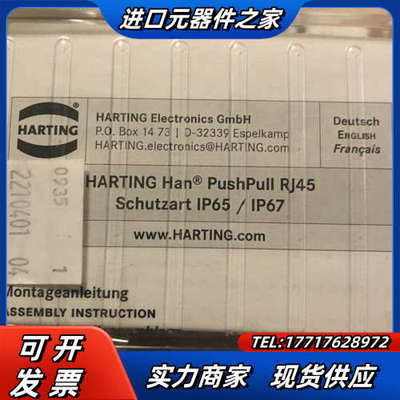 HARTING  09352210401 HAN-PUSHP议价