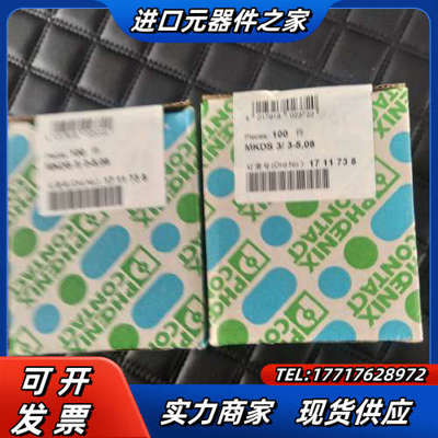 菲尼克斯 固定式连接器MKDS3/3-5.08-171173议价