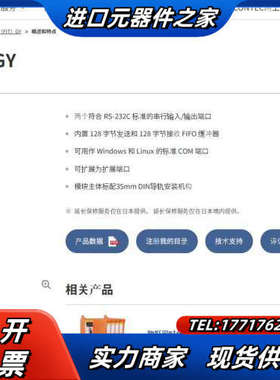 CONTEC CON-2(FIT)GY  通讯模块 议价