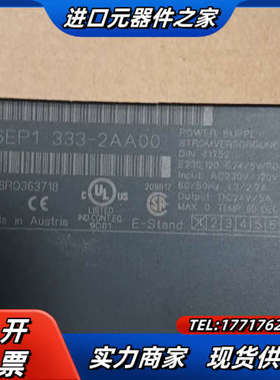 6EP1333-2AA00 开关电源 ，全新 带，议价