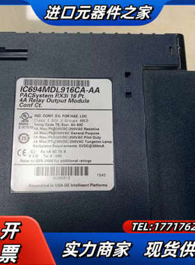 GE模块IC694MDL916CA-AA功能正常，成色好议价