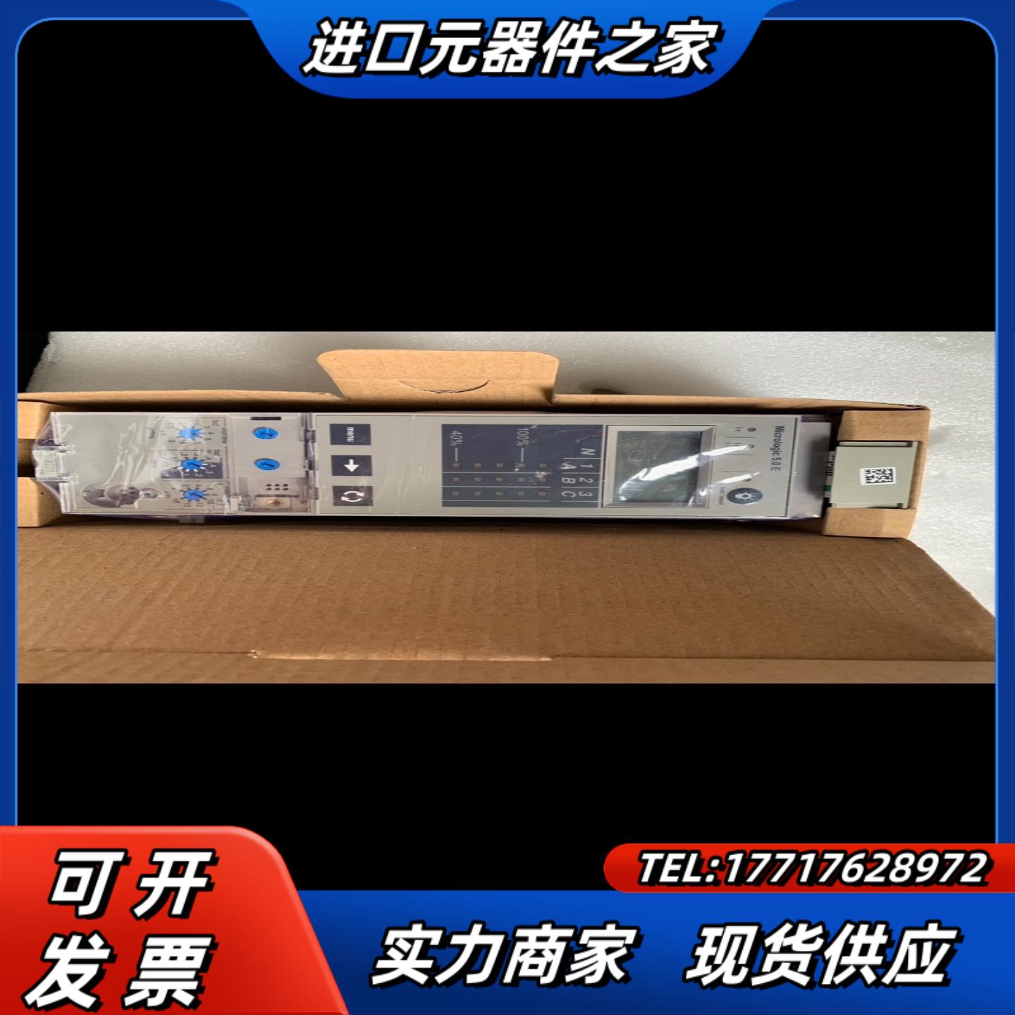 控制器 控制单模块Micrologic50E 5议价