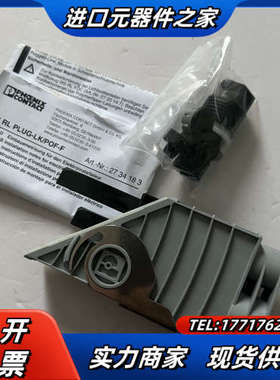 2734183 IBS RL PLUG-LK/POF-F 菲议价